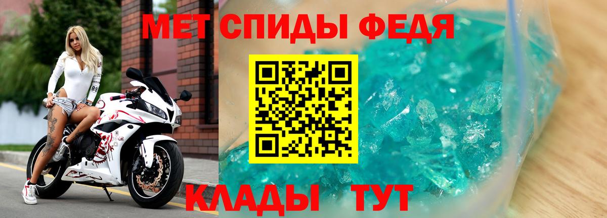 Amphetamine Розовый Новокубанск