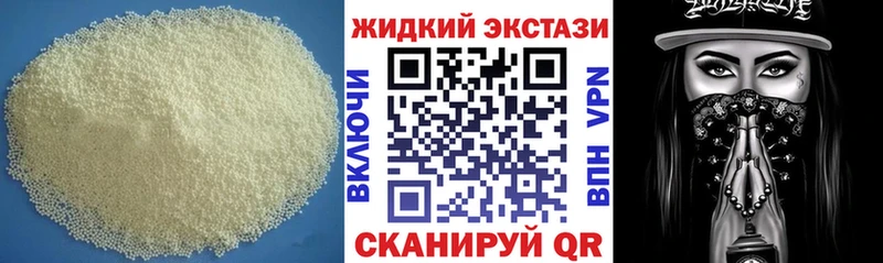 БУТИРАТ GHB  Новокубанск 