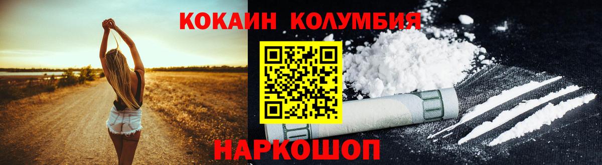 Cocaine 98% Новокубанск