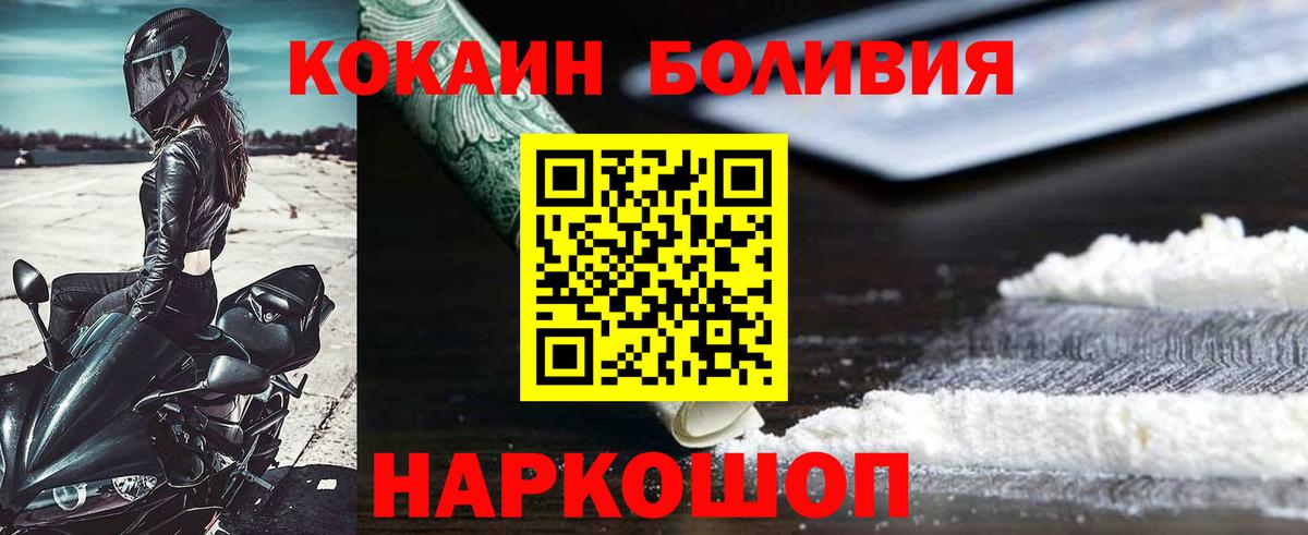 COCAIN Боливия  Кокаин  Новокубанск  КОКАИН 97%  Вход с VPN 