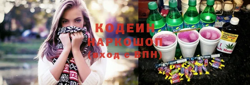 гидра   наркота  Новокубанск  Codein Purple Drank 