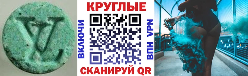 Ecstasy 280 MDMA  Новокубанск 