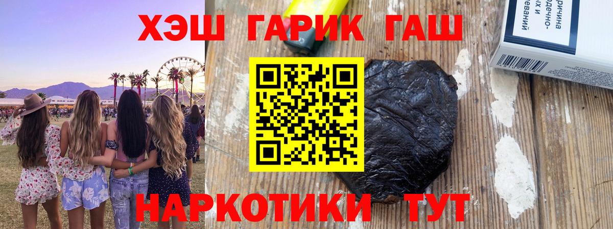 Гашиш AMNESIA HAZE  Вход с VPN  Новокубанск  ГАШИШ hashish 