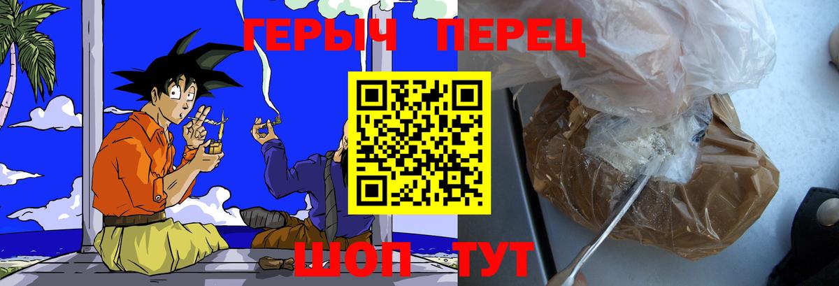 ГЕРОИН белый Новокубанск