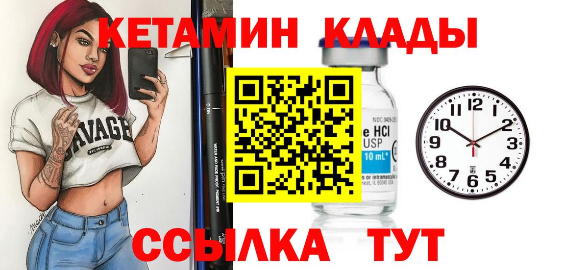 Новокубанск  Кетамин VHQ  Вход с VPN 
