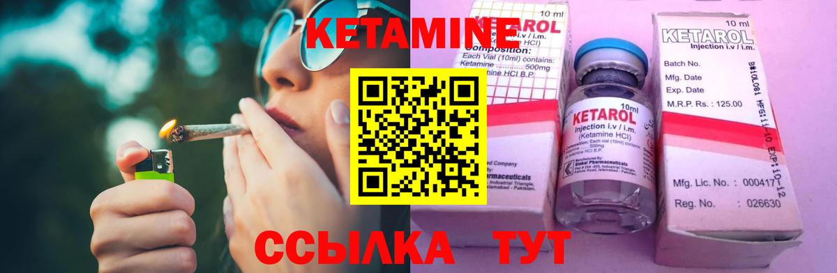 КЕТАМИН ketamine Новокубанск
