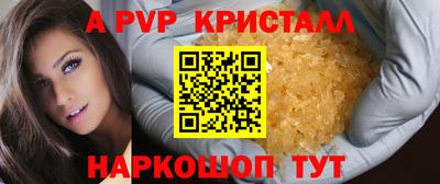 дживик Гусь-Хрустальный