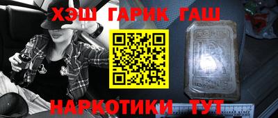 гашиш Гусиноозёрск