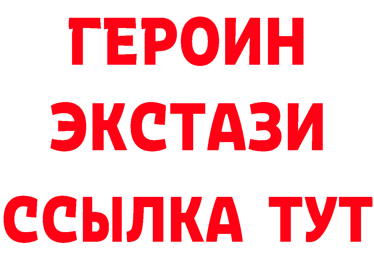 Бутират BDO вход площадка omg Новокубанск