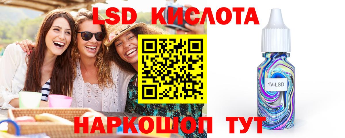 Лсд 25 экстази ecstasy Новокубанск