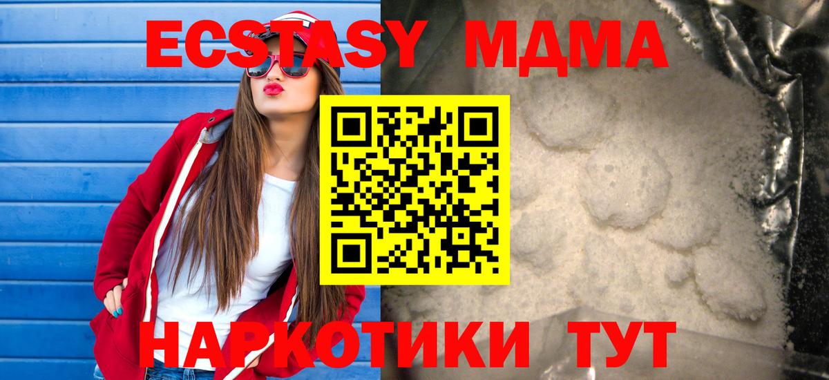 MDMA crystal  MDMA Molly  Новокубанск  МДМА  Вход с VPN 