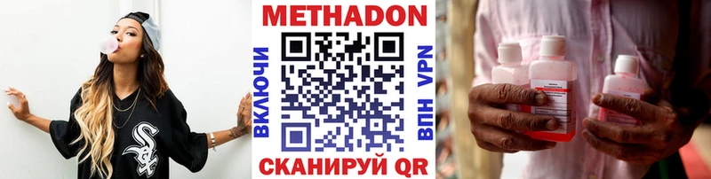 Метадон мёд  продажа наркотиков  Новокубанск 