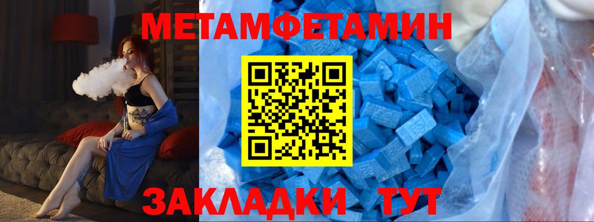 Новокубанск  МЕТАМФЕТАМИН винт  Вход с VPN  МЕТАМФЕТАМИН винт 