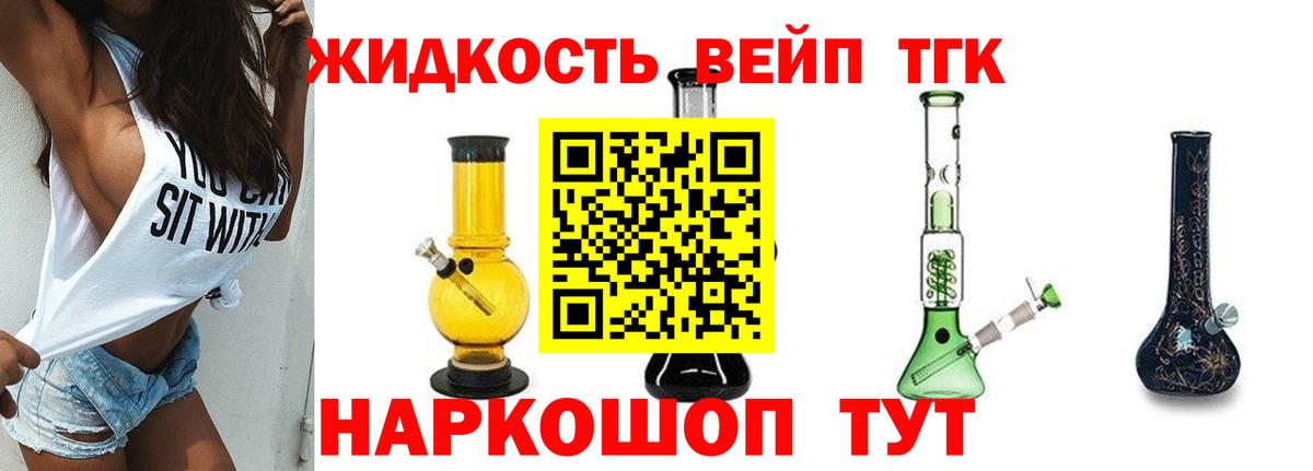 Новокубанск  ТГК THC oil  Дистиллят ТГК жижа  Вход с VPN 